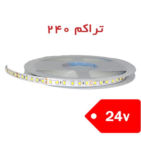ریسه نواری LED 2835 | تراکم 240 | عرض ۱۰ میلی‌متر | ۲۴ ولت