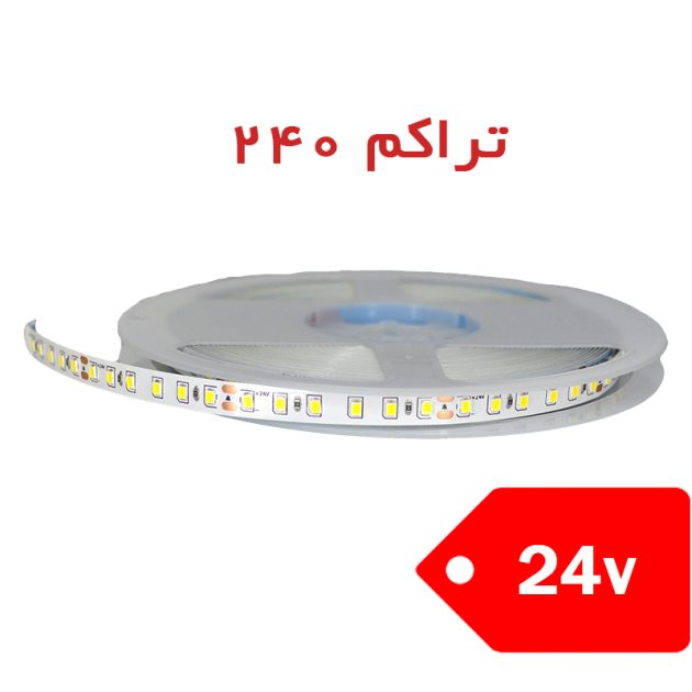 ریسه نواری LED 2835 | تراکم 240 | عرض ۱۰ میلی‌متر | ۲۴ ولت