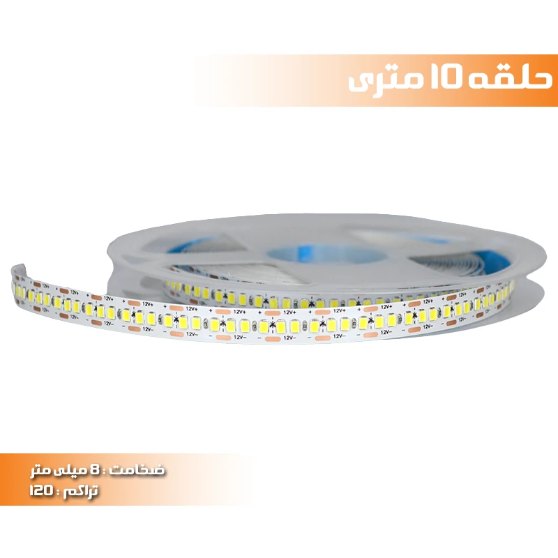 ریسه 2835 تراکم 120 8 میلی متر