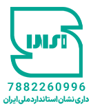 استاندارد