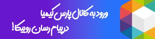 بنر ورود به روبیکا