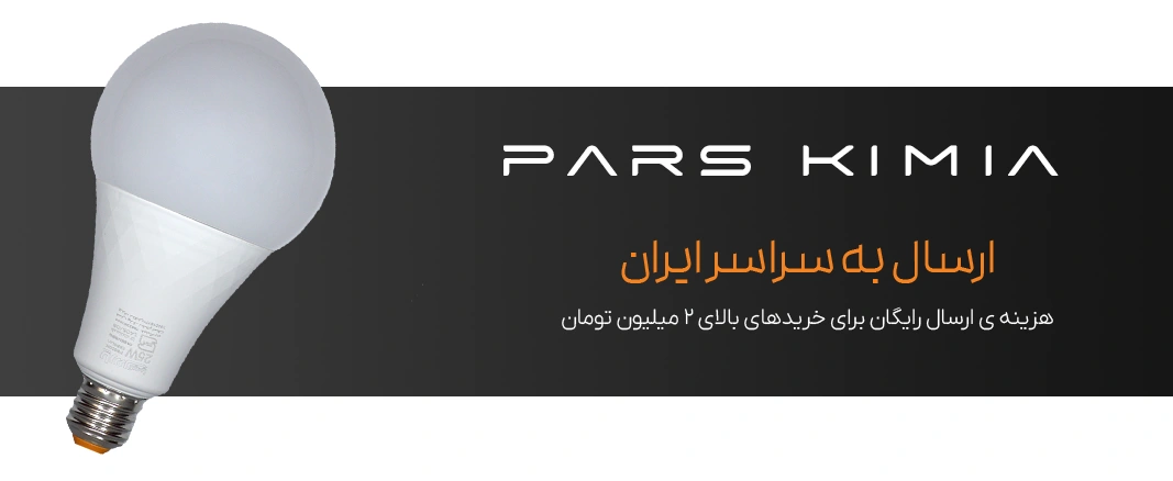 ارسال