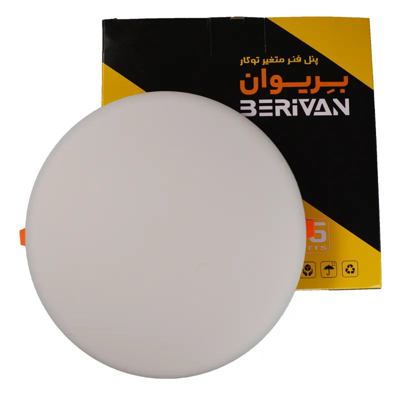 پنل فنر متغیر گرد 35 وات بِریوان با کارتن